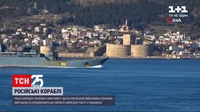 Росія перекинула до Чорного моря рекордну кількість десантних кораблів