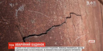 У Дніпрі стіни багатоповерхівки вкрилися тріщинами: пожильці побоюються обвалу