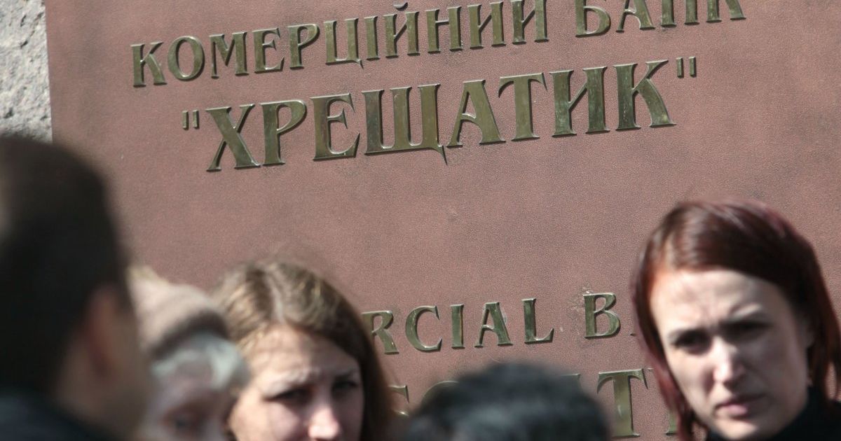Банк "Хрещатик"