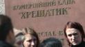 Банк "Хрещатик"
