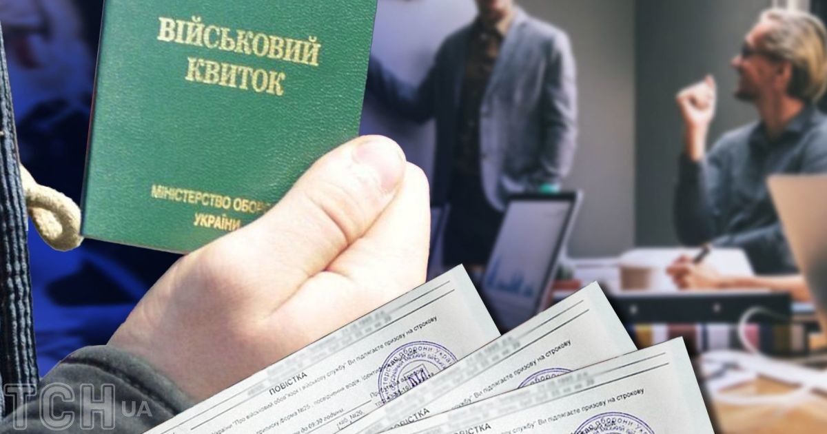 Коллаж ТСН.ua. Юристы рассказали об ответственности в случае отказа от повестки на работе.