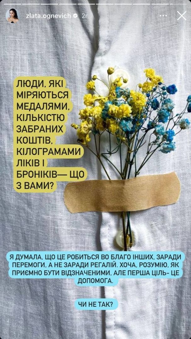 У Златы Огневич конфликт с соседом / © instagram.com/zlata.ognevich