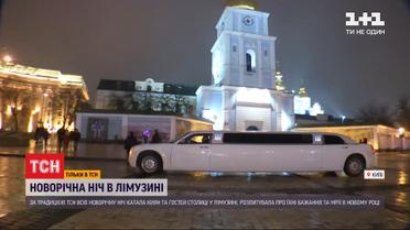 Праздничный лимузин ТСН: какими воспоминаниями украинцы поделились о 2020 годе