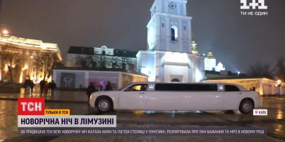 Праздничный лимузин ТСН: какими воспоминаниями украинцы поделились о 2020 годе