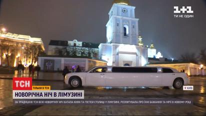 Праздничный лимузин ТСН: какими воспоминаниями украинцы поделились о 2020 годе