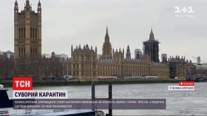 Великобритания вернула строгие карантинные ограничения