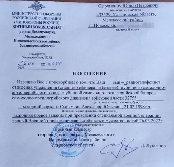 Фото: Facebook СтратКом ВСУ