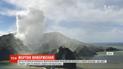 Возросло количество погибших туристов после извержения вулкана в Новой Зеландии