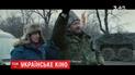 На Каннском кинофестивале показали фильм "Донбасс"
