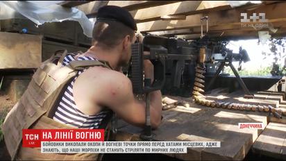 Довкола Комінтернового бойовики викопали окопи просто під хатами місцевих