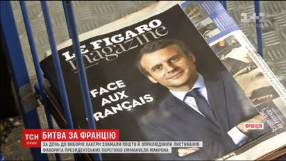 Хакеры взломали почту главного фаворита выборов во Франции Эммануэля Макрона