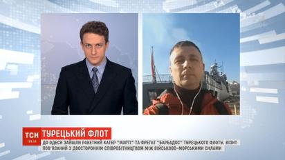 В Одессу зашли ракетный катер "Марти" и фрегат "Барбарос" турецкого флота