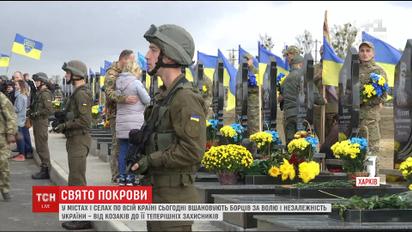 Особый флаг и стрельба в центре города: как в Украине отмечали День защитника