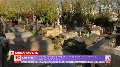 Мой путеводитель. Париж - романтический город мертвых