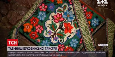 Буковинські тайстри визнали надбанням культурної спадщини України