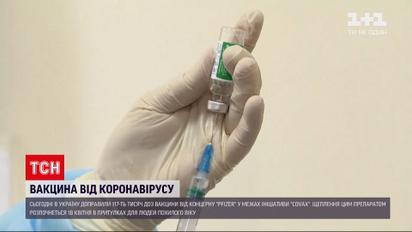 Новини України: коли можна буде розгорнути масштабну вакцинацію