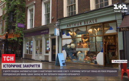 У Лондоні через коронавірус зачинилась крамниця, яка пережила дві світові війни і "іспанку"