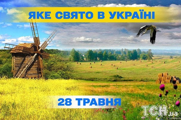Яке завтра, 28 травня, свято — все про цей день, яке церковне свято