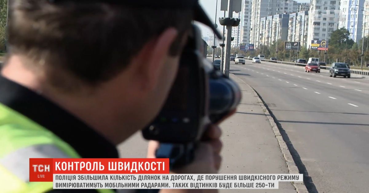 Полиция увеличила количество участков на дорогах, где скорость будут измерять "трукамами"