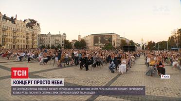 Тисячі людей зібралися на Софійській площі, аби послухати шедеври світової опери