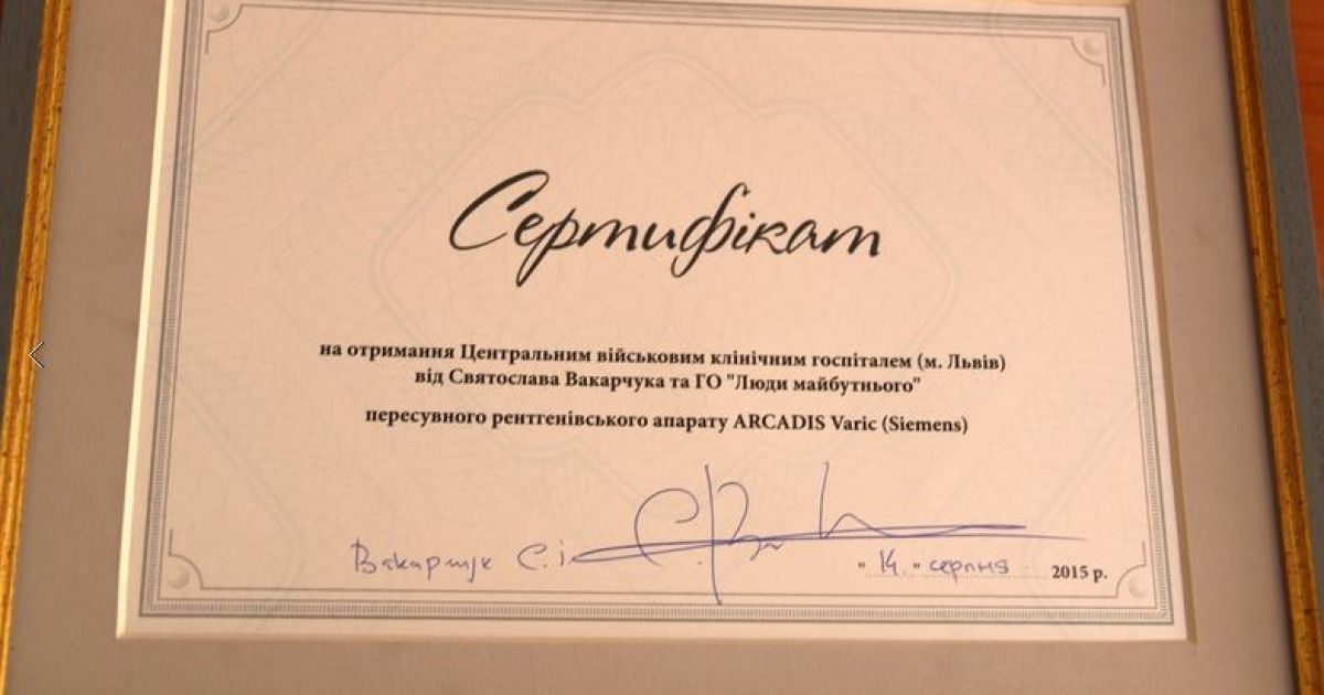 Святослав Вакарчук передал львовскому госпиталю дорогостоящий рентгенаппарат / © Министерство обороны Украины