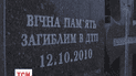 У Марганці згадують жертв трагедії на залізничному переїзді