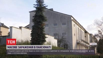 У Луцькому пансіонаті на коронавірус занедужало 50 людей – 4 пацієнти померли