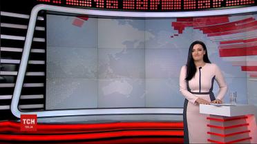 Выпуск ТСН.16:45 за 5 февраля 2020 года (полная версия)