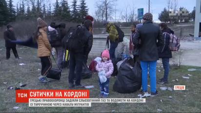 Сутички на турецько-грецькому кордоні: мігранти продовжують нашестя на Грецію