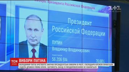 Выборы Путина: в ЕС заявили о непризнании голосования в Крыму