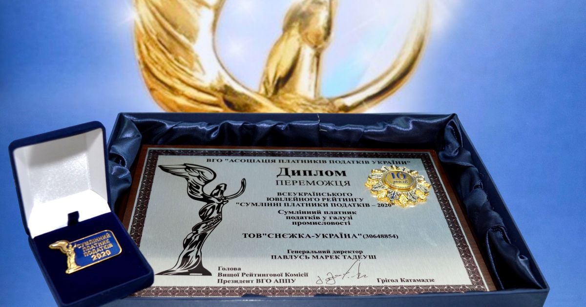 ТзОВ "Снєжка-Україна" нагороджено як "Сумлінного платника податків - 2021"
