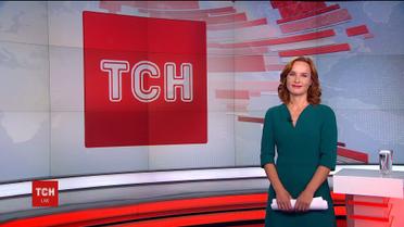 Выпуск ТСН.16:45 за 8 октября 2018 года (полная версия)