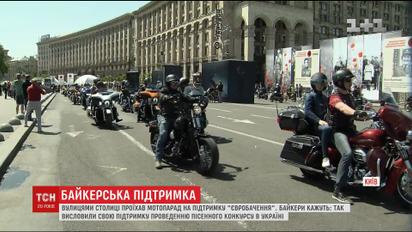 Более сотни байкеров проехали по центру Киева в знак поддержки Евровидения