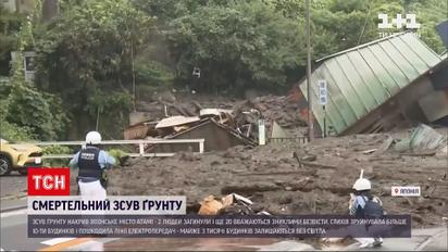 Новини світу: японське місто Атамі накрив велетенський зсув ґрунту