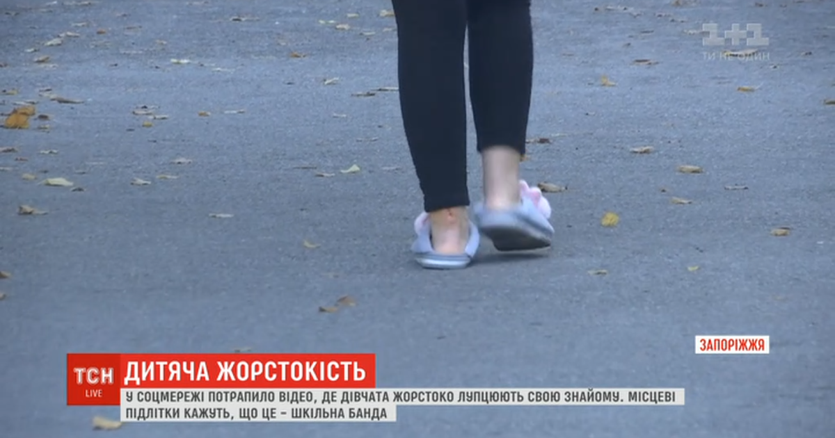 В Запорожье стая подростков жестоко избила двух сверстниц