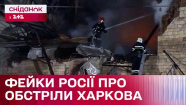 Українська артилерія в місті – якою брехнею прикривається росія, обстрілюючи Харків?