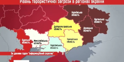 Наибольшая опасность в настоящее время наблюдается в Донецкой, Луганской и Харьковской областях