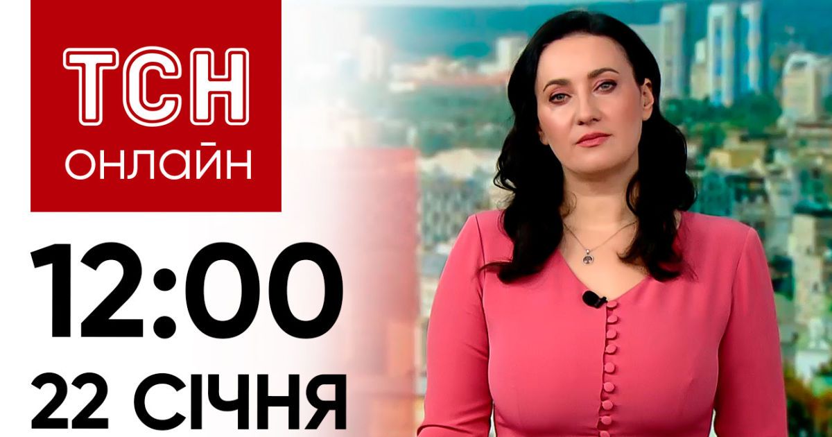 Тсн сегодня