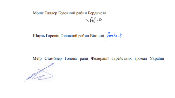 Рабини звернулися до генпрокурора щодо зміни запобіжного заходу Коломойському / ©