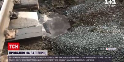 Новини України: на Буковині під залізничною колією утворилося провалля