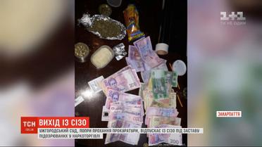 Под залог друг за другом выпускает из СИЗО подозреваемых в наркоторговле Ужгородский суд