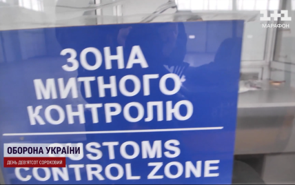 Підвищення зарплат і прозорий конкурс: як в Україні реформуватимуть митницю