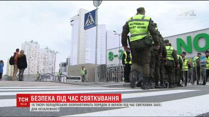На День Независимости порядок в Украине будут охранять 15 тысяч силовиков