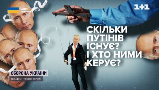Так сколько же двойников Путина на самом деле?