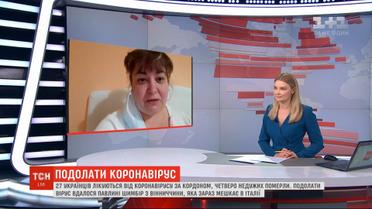 Первая украинка в Италии выздоровела от коронавируса: как удалось побороть болезнь