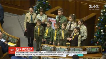 Українські пластуни принесли Віфлеємський вогонь у Верховну Раду