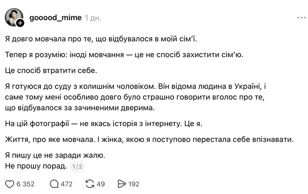 Допис Ясі Гармаш / © скриншот
