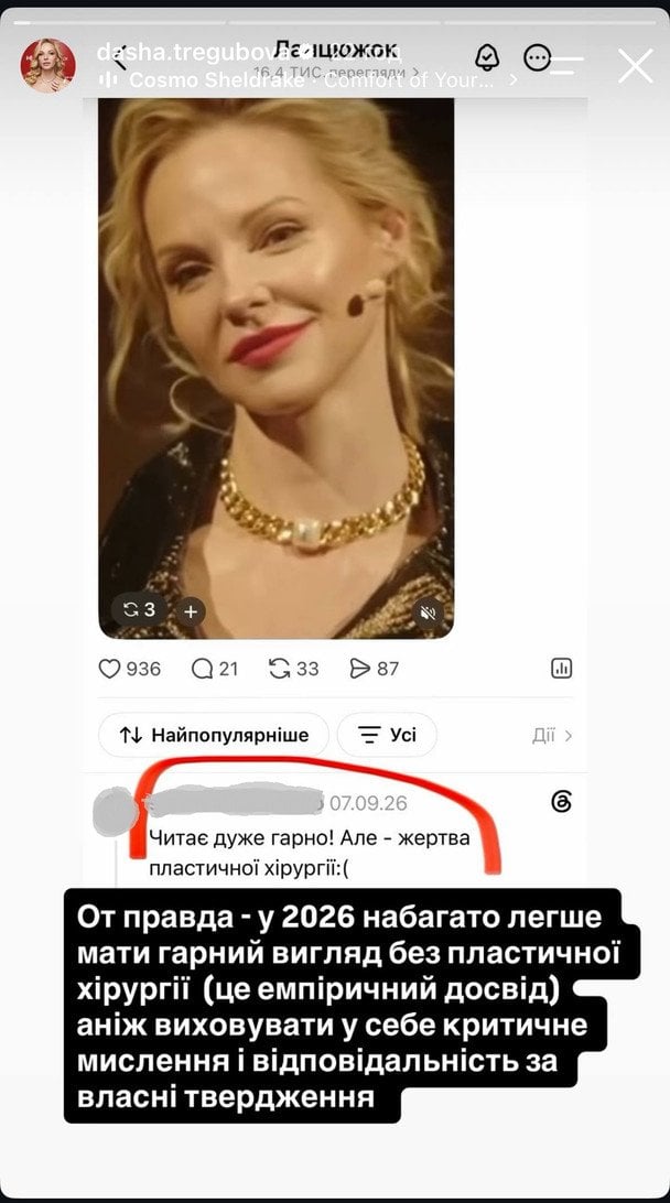 Допис Дар’ї Трегубової / © instagram.com/dasha.tregubova