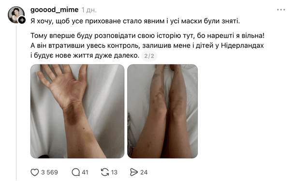 Допис Ясі Гармаш / © скриншот