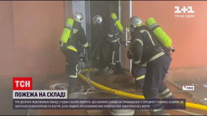 Новини Рівного: у середмісті 30 рятувальників гасили складські приміщення